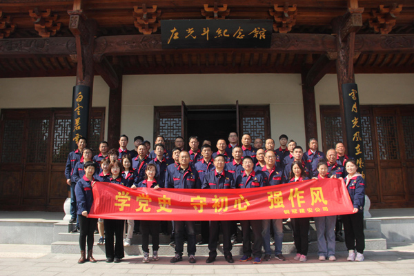 公司機(jī)關(guān)、工程服務(wù)黨支部開展主題黨日活動(dòng)