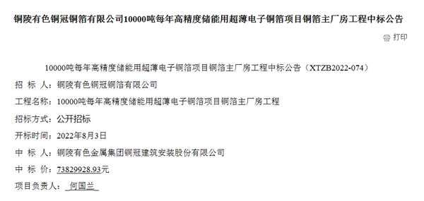 公司中標(biāo)一項(xiàng)工程