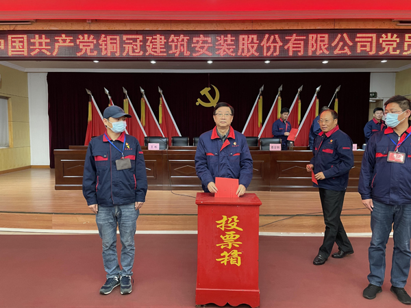 公司召開(kāi)黨員大會(huì) 公司召開(kāi)黨員大會(huì)