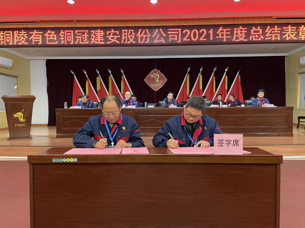 公司召開2022年工作會、二屆五次職代會、2021年度總結(jié)表彰大會