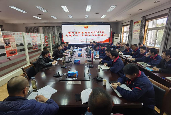 公司召開會議傳達集團公司黨建工作、紀檢工作會議精神