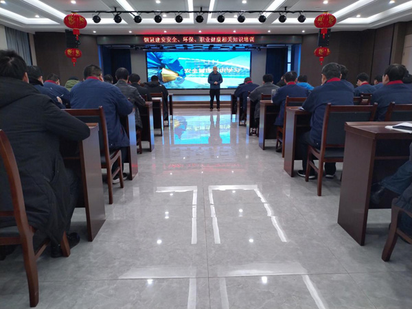 公司開(kāi)展安全、環(huán)保、職業(yè)衛(wèi)生知識(shí)培訓(xùn)