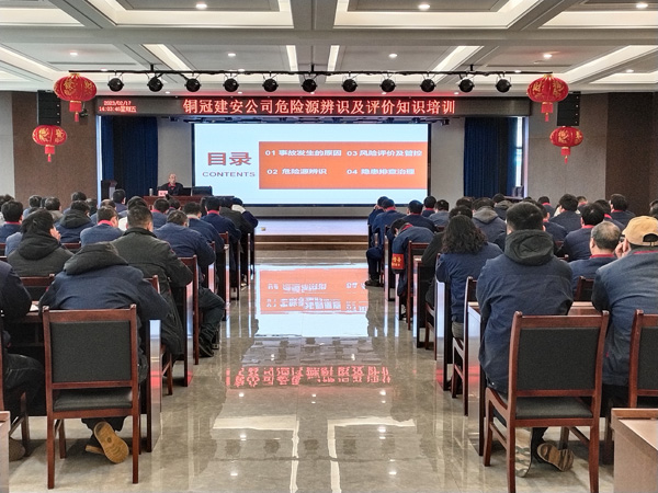 公司舉辦危險(xiǎn)源辨識(shí)及評(píng)價(jià)專題講座 公司舉辦危險(xiǎn)源辨識(shí)及評(píng)價(jià)專題講座