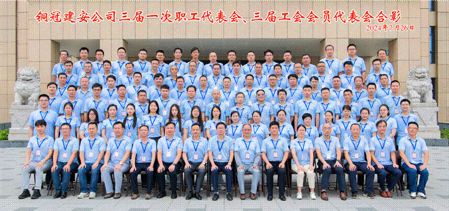 公司召開三屆一次職工代表會、三屆工會會員代表會