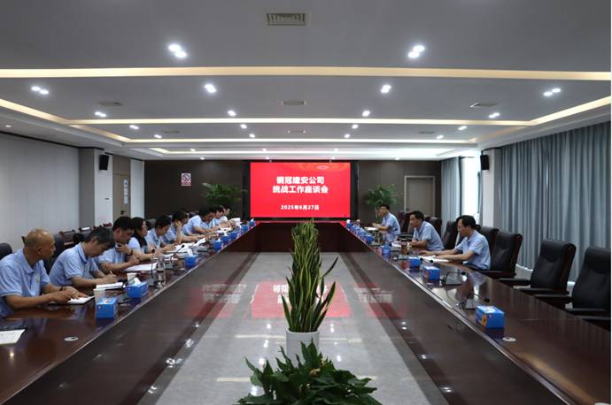 公司召開統(tǒng)戰(zhàn)工作座談會 公司召開統(tǒng)戰(zhàn)工作座談會