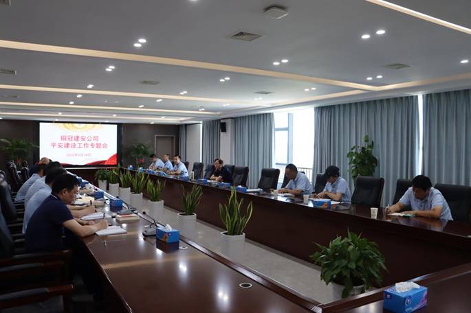 公司召開平安建設(shè)工作專題會(huì) 公司召開平安建設(shè)工作專題會(huì)