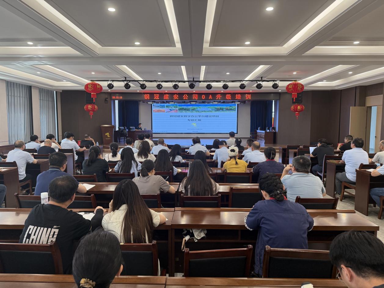 公司開(kāi)展OA升級(jí)培訓(xùn) 公司開(kāi)展OA升級(jí)培訓(xùn)