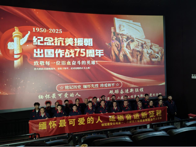 第一、二事業(yè)部黨支部聯(lián)合開展主題黨日活動