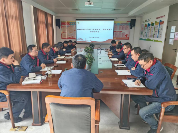 鋼構(gòu)公司召開“生命至上，綠色發(fā)展” 主題活動(dòng)動(dòng)員會(huì)