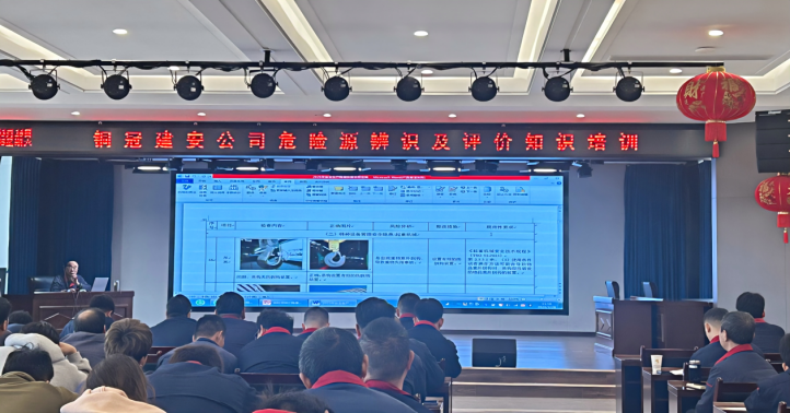 公司舉辦危險(xiǎn)源辨識(shí)及評(píng)價(jià)知識(shí)培訓(xùn) 公司舉辦危險(xiǎn)源辨識(shí)及評(píng)價(jià)知識(shí)培訓(xùn)
